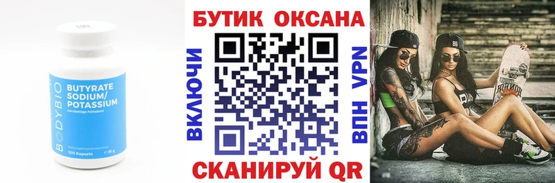 KRAKEN   наркота  Очёр  Бутират бутандиол 
