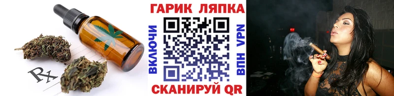 Еда ТГК конопля  как найти   Очёр 
