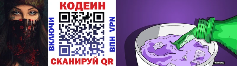 Codein Purple Drank kraken ТОР Очёр