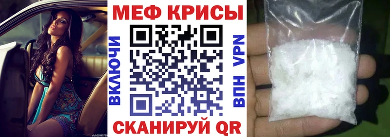 Меф мяу мяу кристаллы Очёр