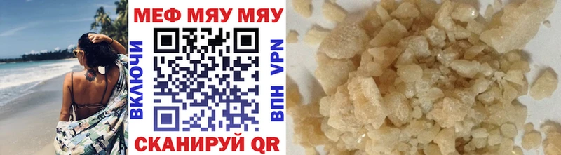 Мефедрон мяу мяу  дарнет шоп  Очёр 
