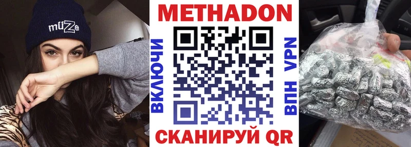 МЕТАДОН кристалл Очёр