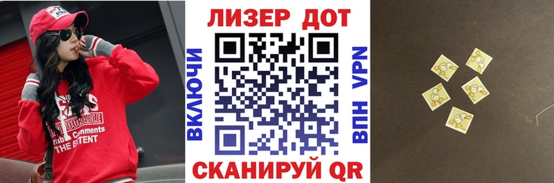 Марки 25I-NBOMe 1500мкг Очёр